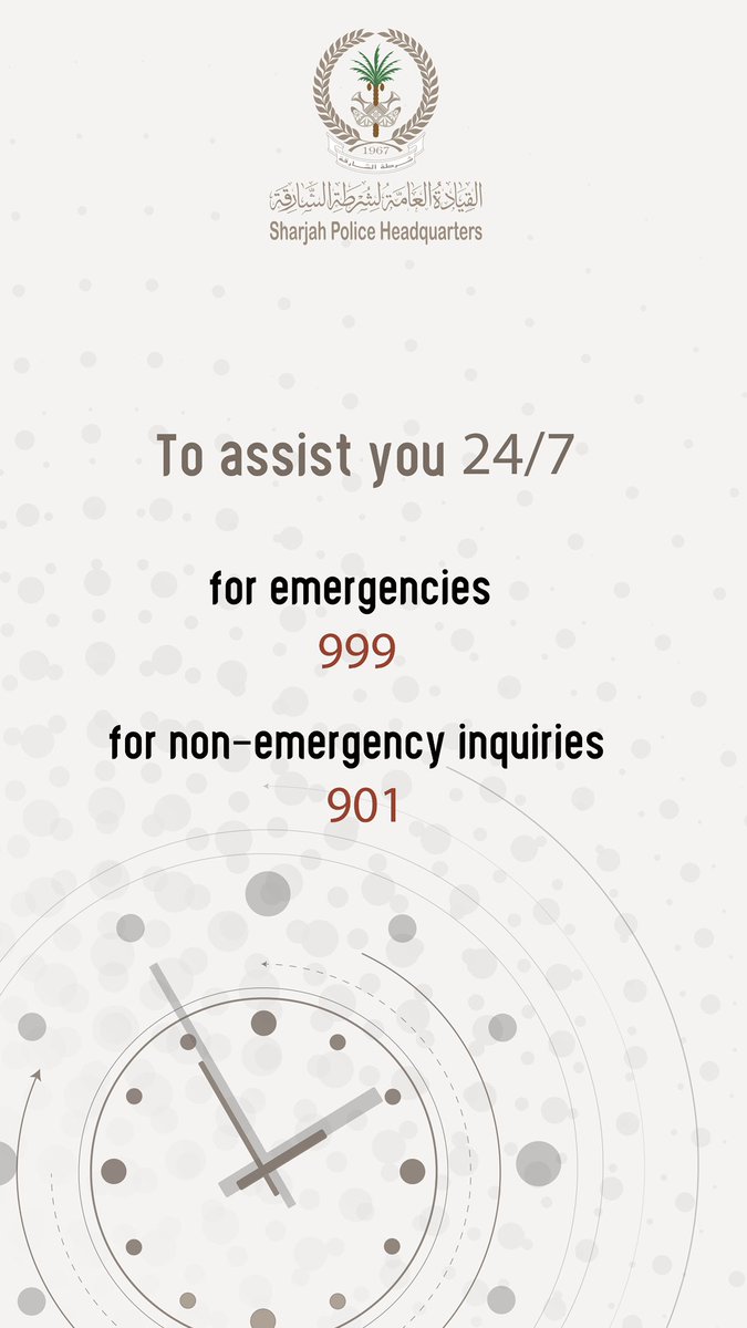 شرطة الشارقة tweet media