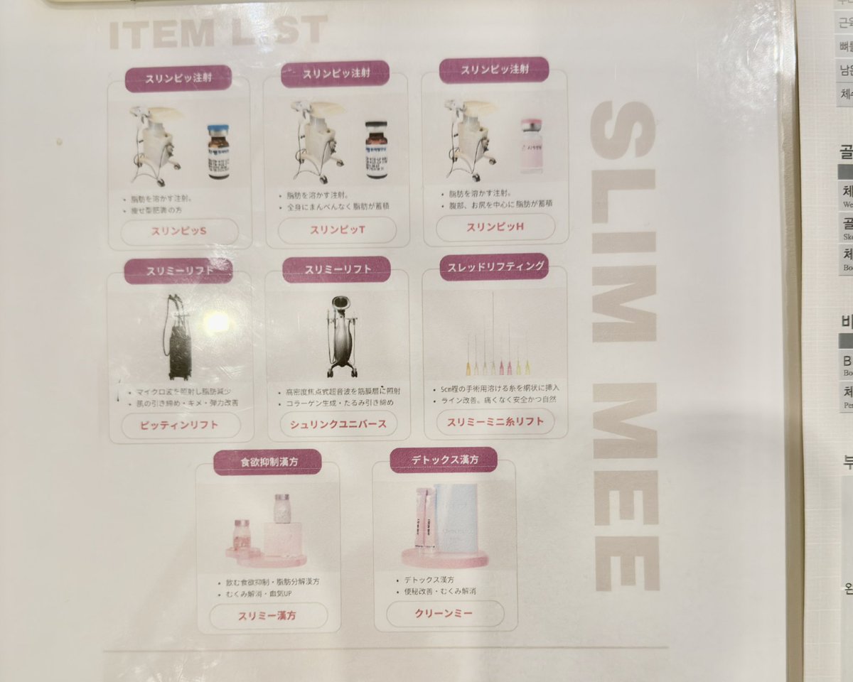 🫧スリミークリニック🫧 スリミー漢方 (@slimmee_diet) / Posts / X