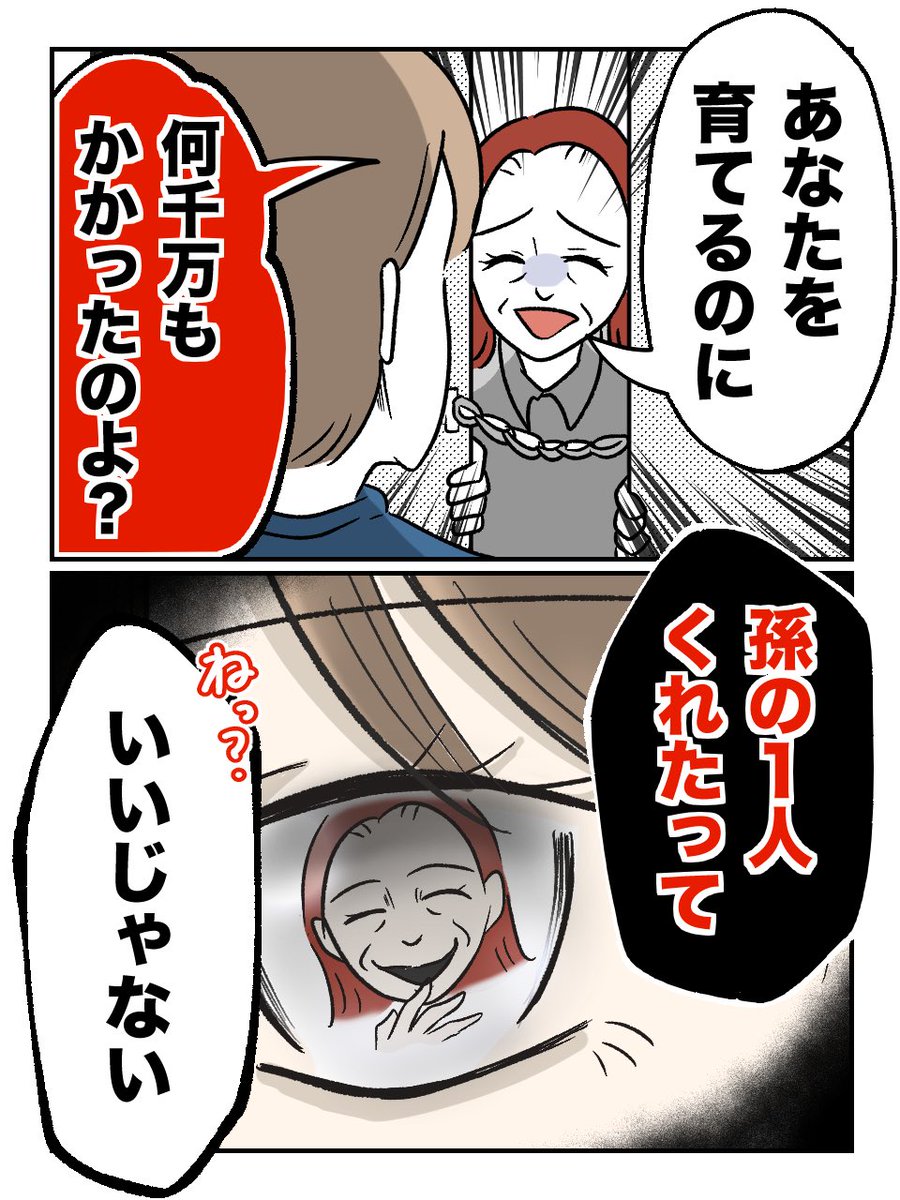 ミント🍋スカッと体験談漫画 tweet media