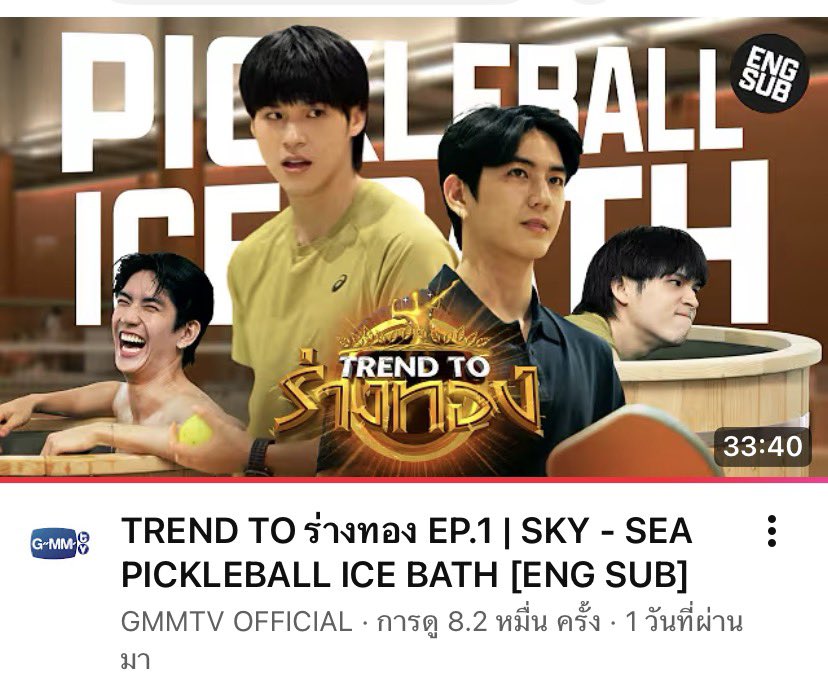 Sky Wongravee Official Fanclub (แอคสำรอง) tweet media