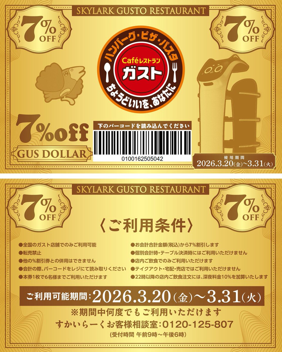 Mr.K @資産を増やすポイ活術 tweet media