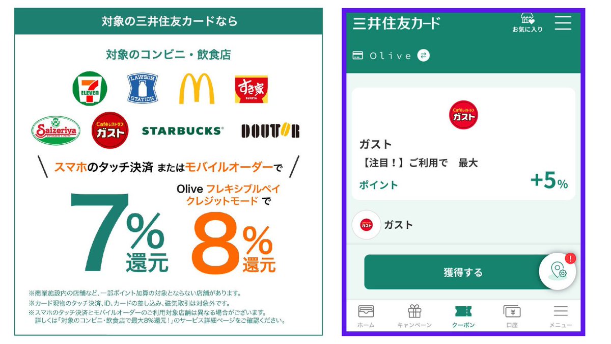 Mr.K @資産を増やすポイ活術 tweet media