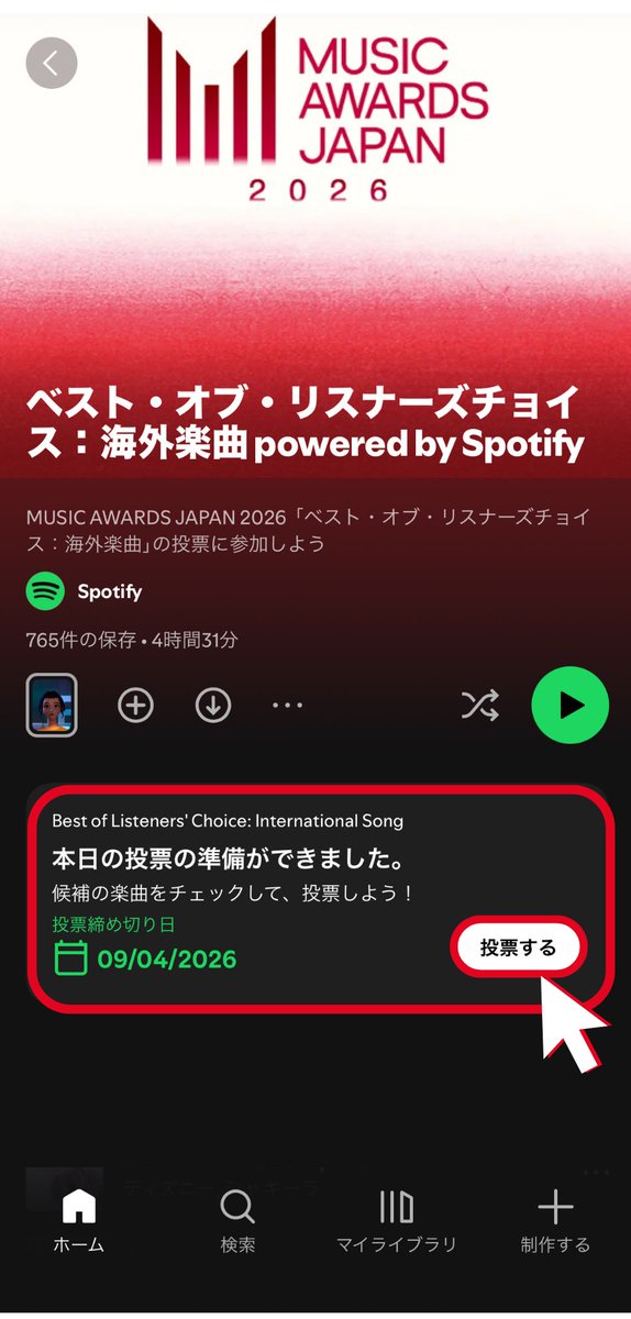 INTSonyMusicJP's tweet photo. 🏆MUSIC AWARDS JAPAN🏆
「ベスト・オブ・リスナーズチョイス:海外楽曲」にソニーミュージック洋楽から以下の楽曲がエントリー中📢
・JENNIE - "like JENNIE" "ExtraL (feat. Doechii)"
・Tyla - "Chanel"
・Doja Cat - "Jealous Type" "Gorgeous"
・Ca7riel & Paco Amoroso - "El Día del Amigo" "GIMME MORE"
・Central Cee - "GBP (feat. 21 Savage)"
・Thomas Raggi - "Getcha! (prod. Tom Morello)(with Nic Cester, Jet & Chad Smith)"
・Cat Burns - "There's Just Something About Her"
・Budak Kacamata - "Bintang"
ぜひSpotifyの投票から応援してください🎧📥
https://t.co/2U8Ene0EPs
@SpotifyJP
#SpotifyでMAJ投票
#MAJ2026
#MUSICAWARDSJAPAN