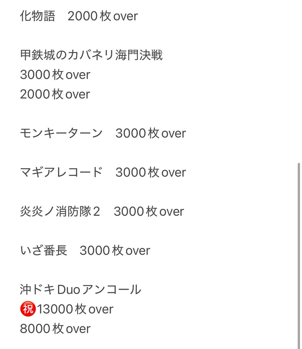 さくらのーと tweet media