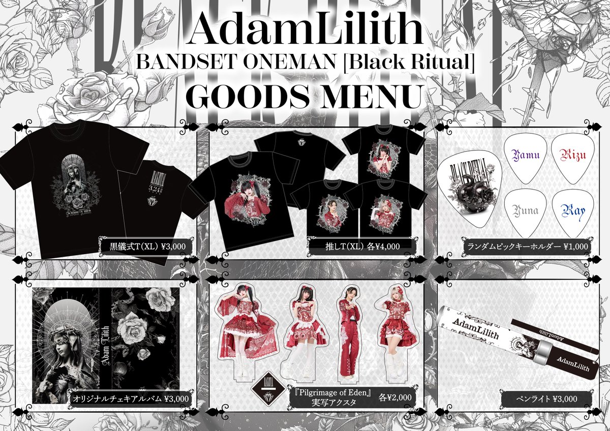 AdamLilith【アダムリリス】 tweet media