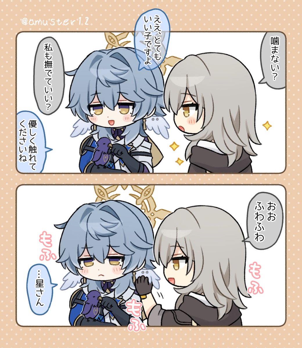 温守🍣 tweet media