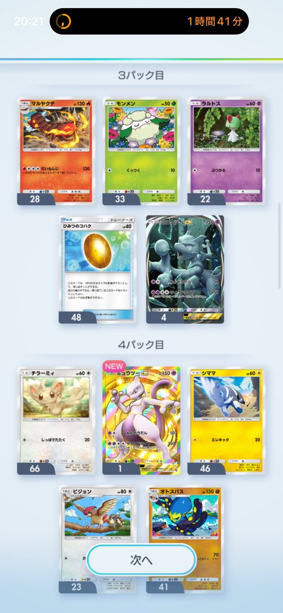らみっと tweet media
