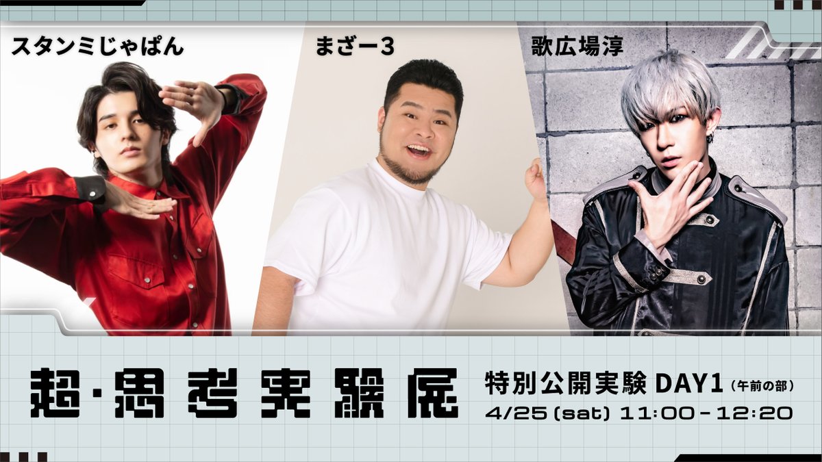 広屋佑規 / Yuki Hiroya tweet media