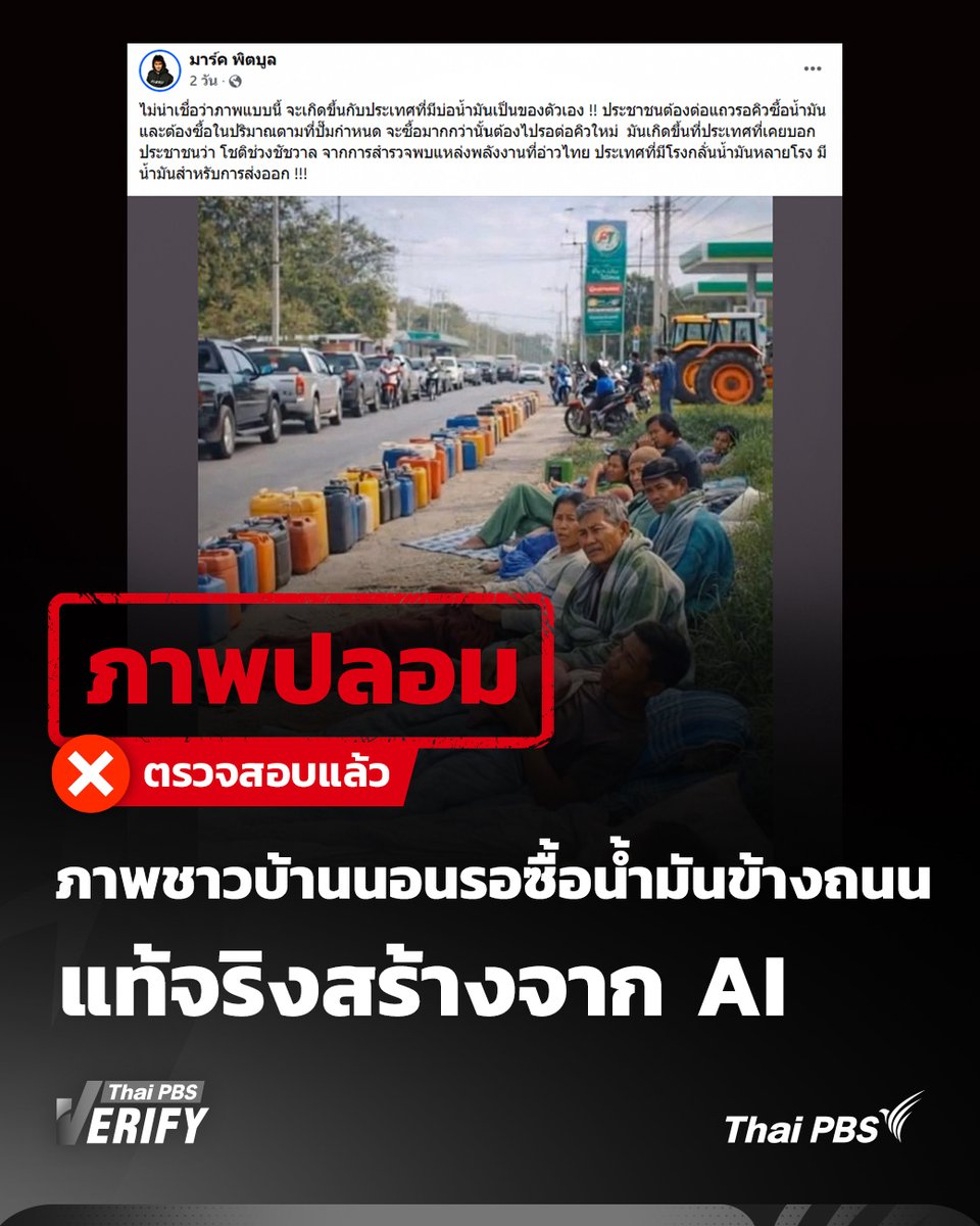 Thai PBS tweet media
