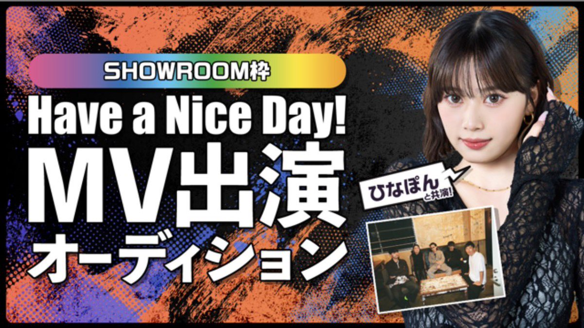 mikuku_0219's tweet photo. showroomで「Have aNice Day!」MV出演権をかけたイベントに参加します！！
久しぶりの配信でイベントになっちゃうけど応援に来てくれると嬉しいです🙇🏻‍♀️🩷
3月29日までの1週間明日から配信するのでぜひ来てね💞

https://t.co/aWFbFzj8ch https://t.co/xfSMOowQlh