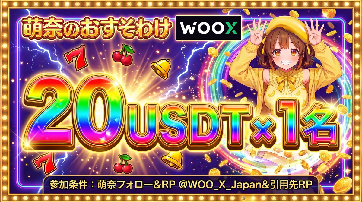 萌奈のおすそわけ♥️AI動画クリエイター🩷AI & Web3 KOL🧡💛💚 tweet media