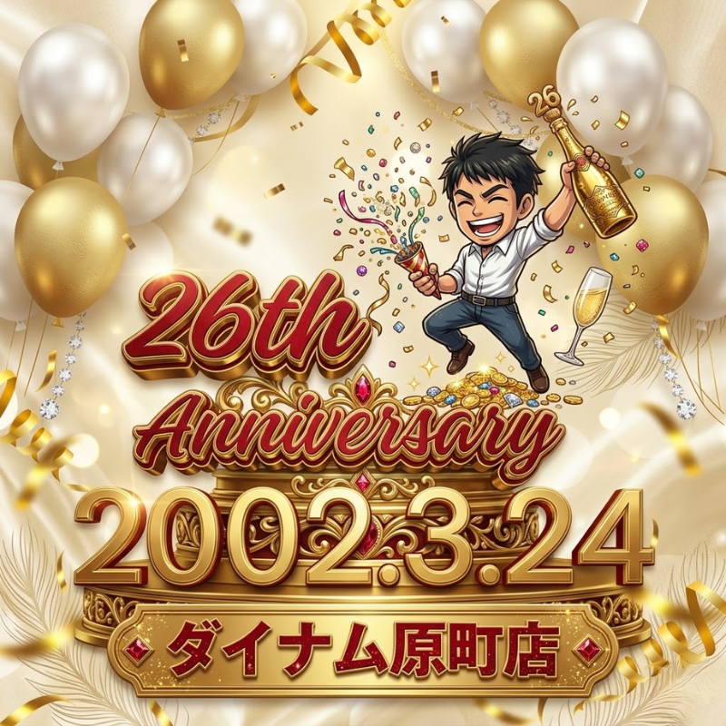 シブぴー＠福島県ダイナムブロック長 tweet media