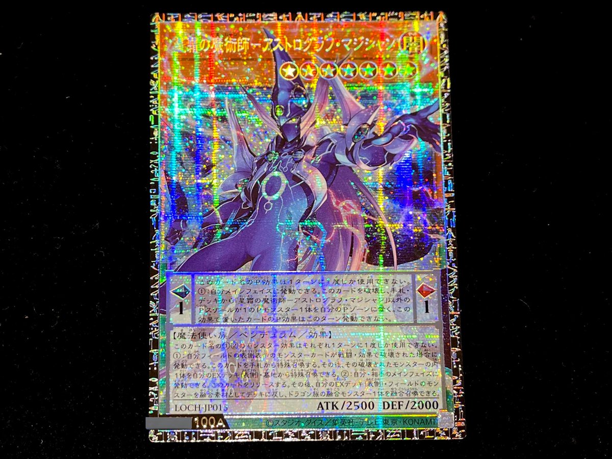 💎#遊戯王 入荷情報💎 『星霜の魔術師-アストログラフ・マジシャン