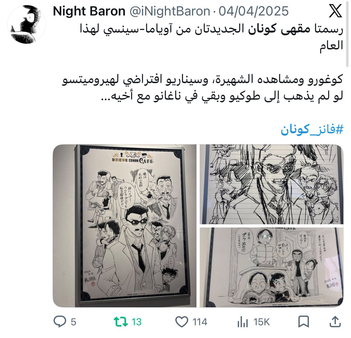 Night Baron tweet media