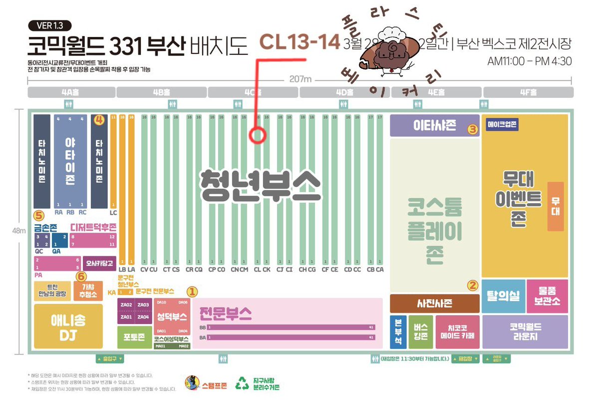 초코머핀맨(3월 부코 CL13-14) tweet media
