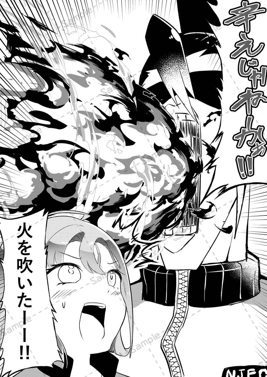 新刊サンプル(4/4) 