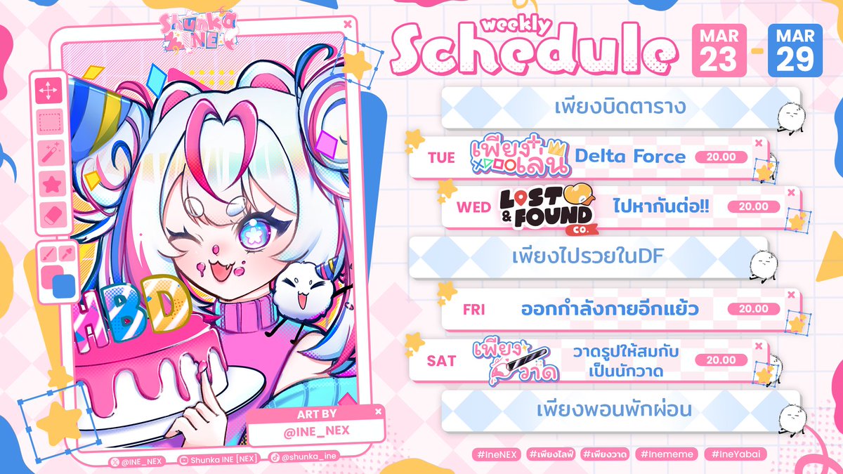 Shunka INE 🌸🖌️〈 NEX 〉 tweet media