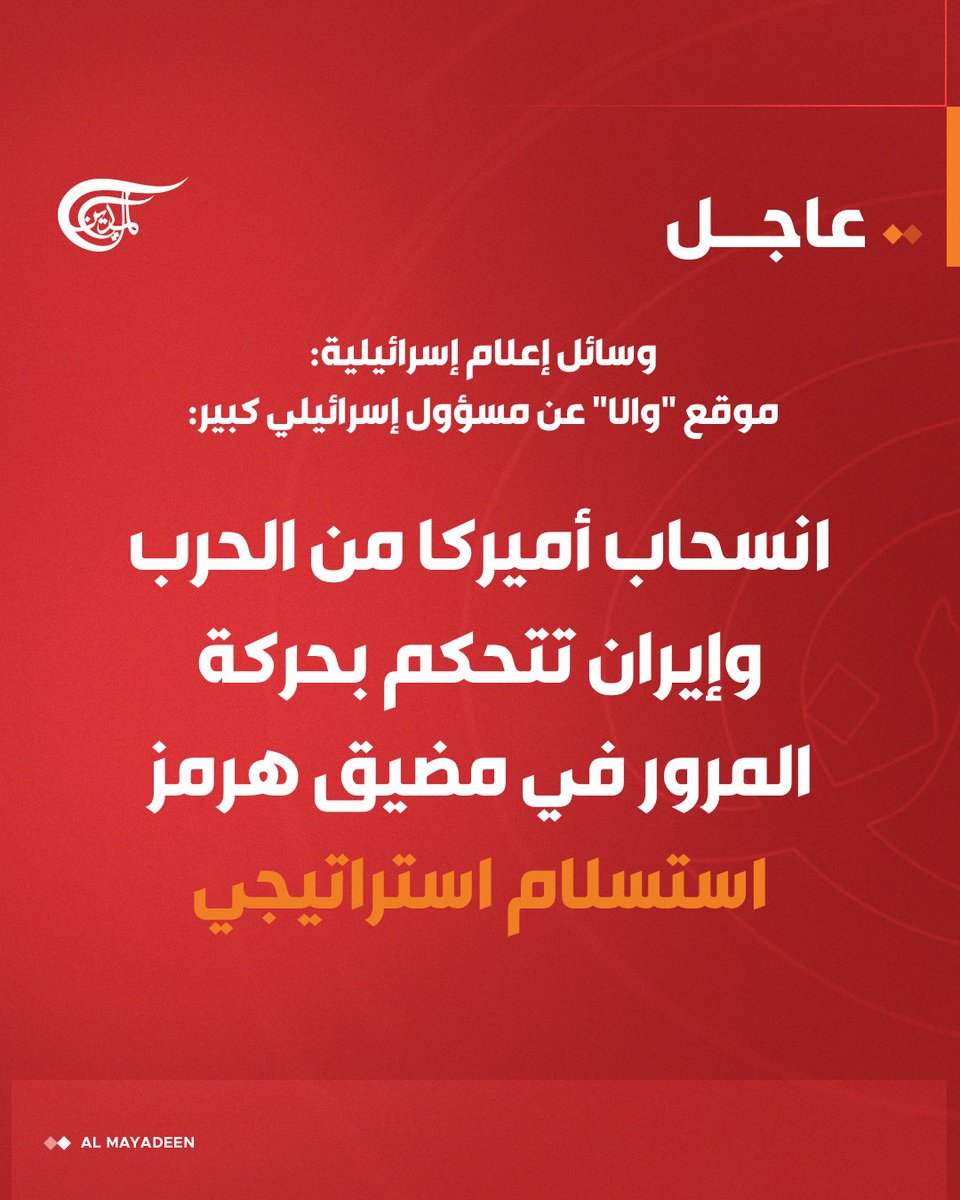 قناة الميادين tweet media