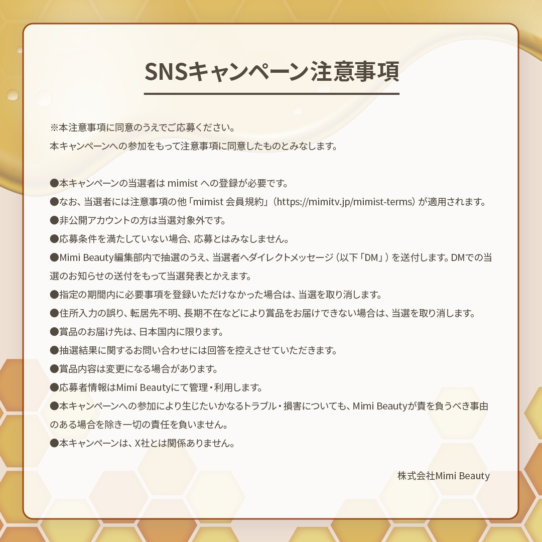 MimiBeauty__'s tweet photo. ／
MimiBeauty10周年🎂♡
毎月25日は『Mimiの日』！
＼

応募はフォロー&amp;RPだけ！！
リファの蜂蜜ヘアケア"リファハニークイーンシャンプー＆トリートメントセット"を抽選で1名様にプレゼント🍯

締切：3/31(月) 23:59