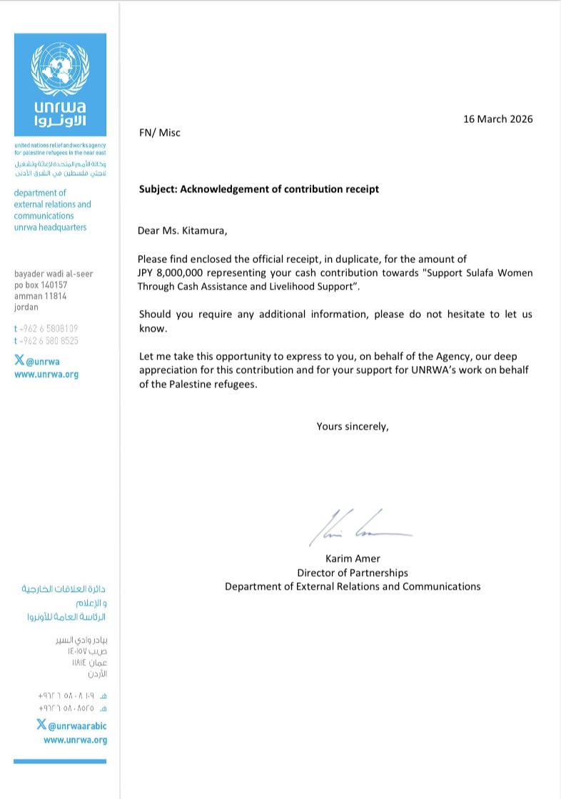 パレスチナアマル 北村記世実🪡 tweet media