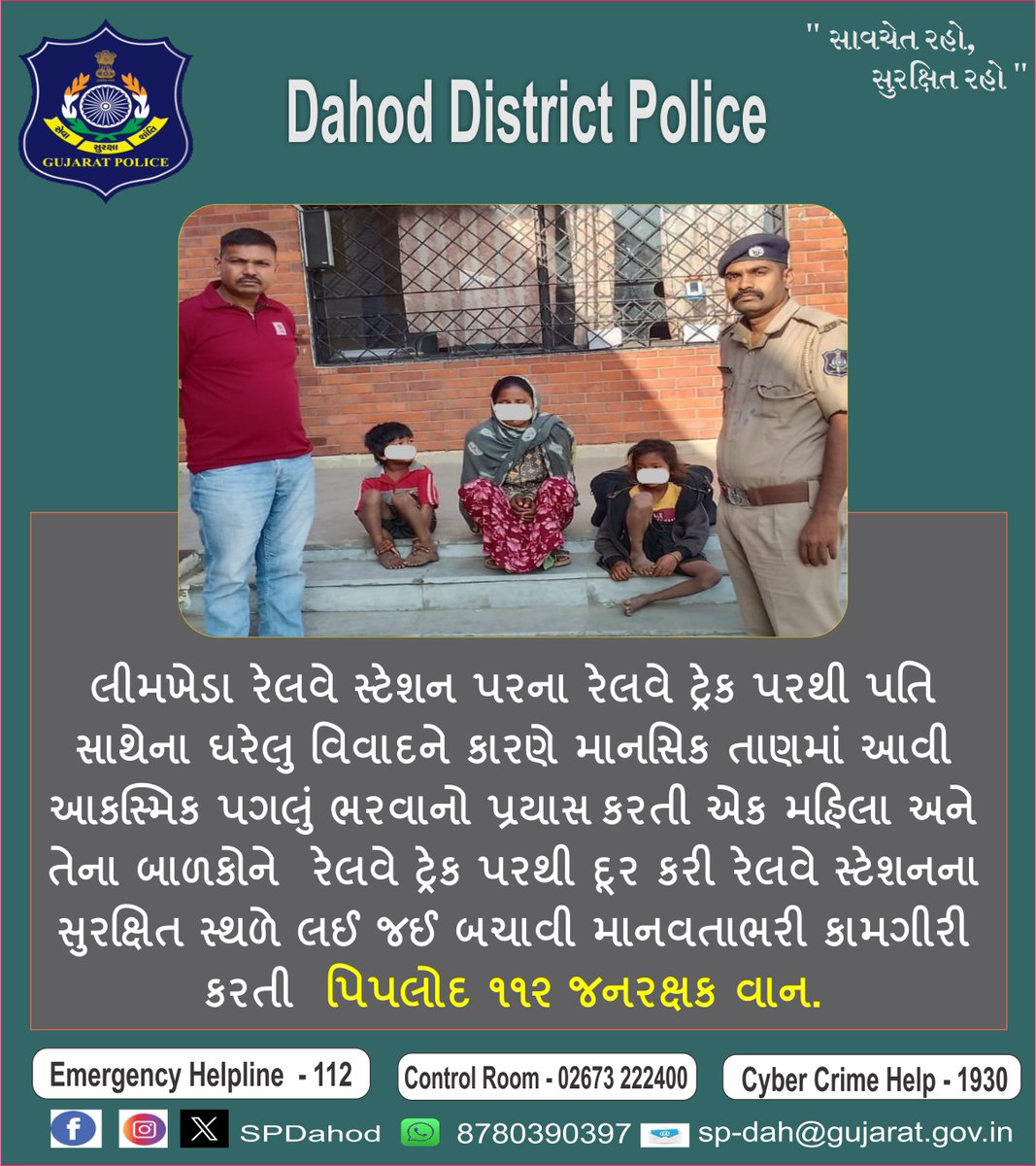 SP Dahod tweet media