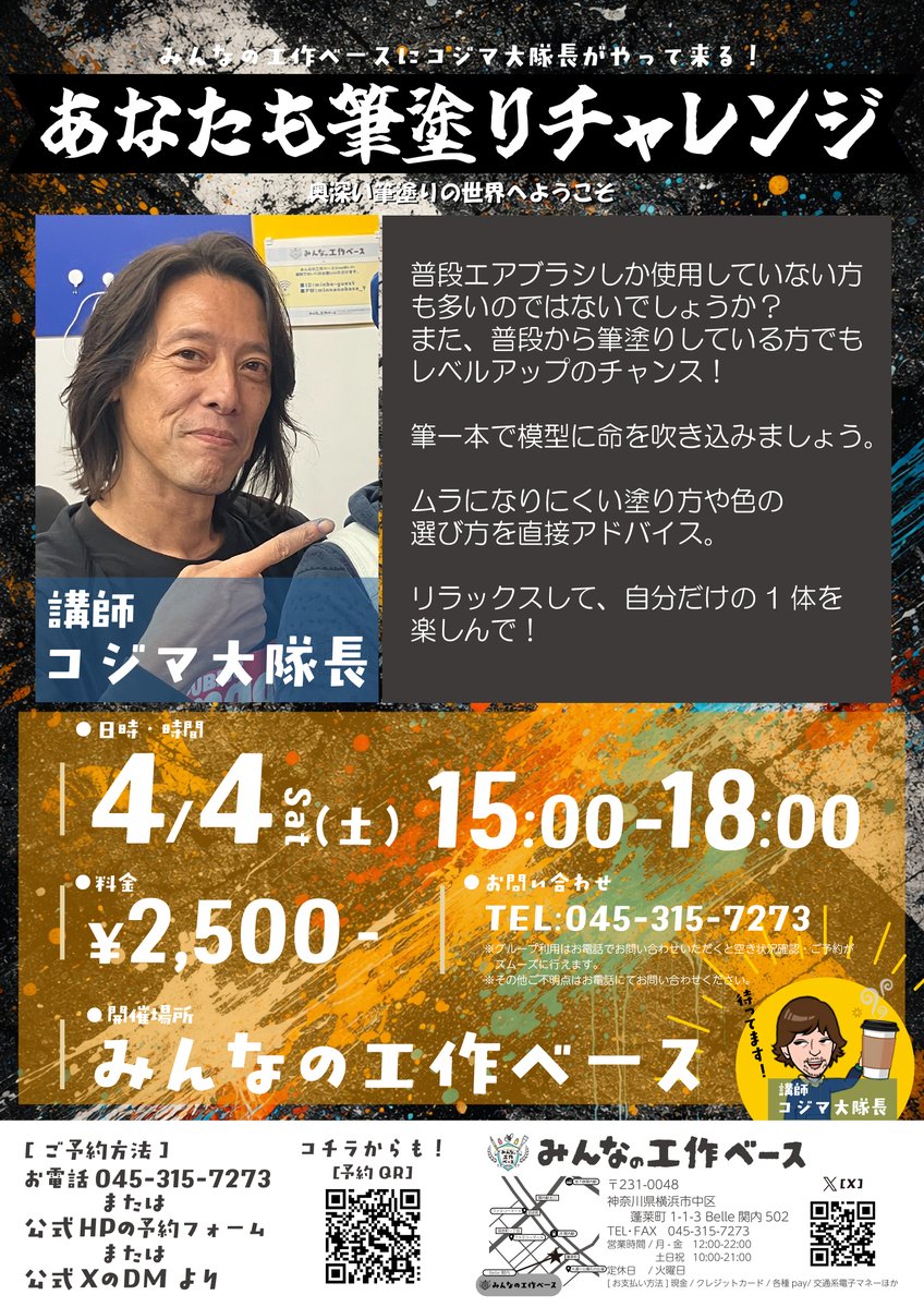 みんなの工作ベース公式 tweet media