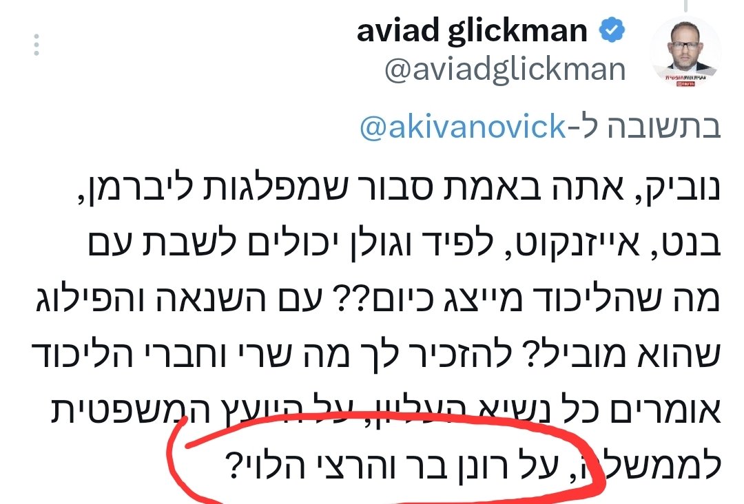 משה הרוש moshe harush tweet media