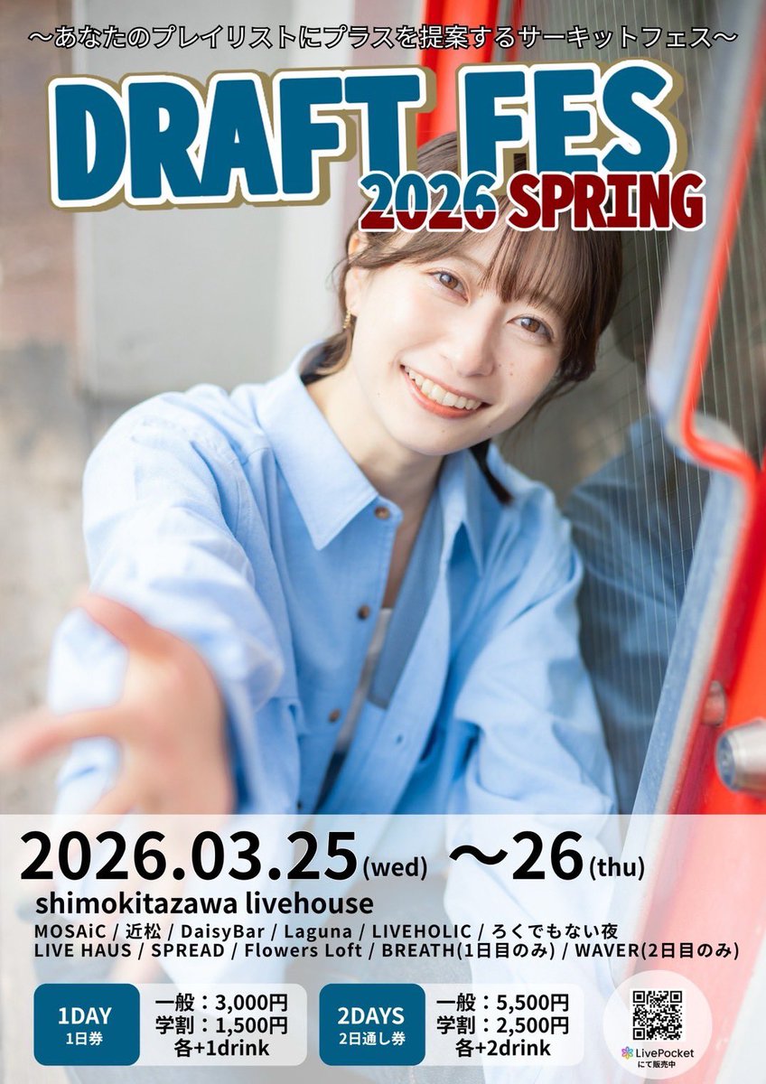 Earworm_of's tweet photo. ■■■ LIVE INFORMATION ■■■

🔈 ̖́- " DRAFTFES 2025 SPRING "

下北沢ライブハウスのサーキットフェス
も要チェックです！✅

イヤーワームは...

📍下北沢BREATH

2つのサーキットでは、
"違うセットリスト"でお届けします✨

詳しい情報はこちらから⬇️⬇️
https://t.co/Vo7ua9WJ0T https://t.co/EZuuwFORrr