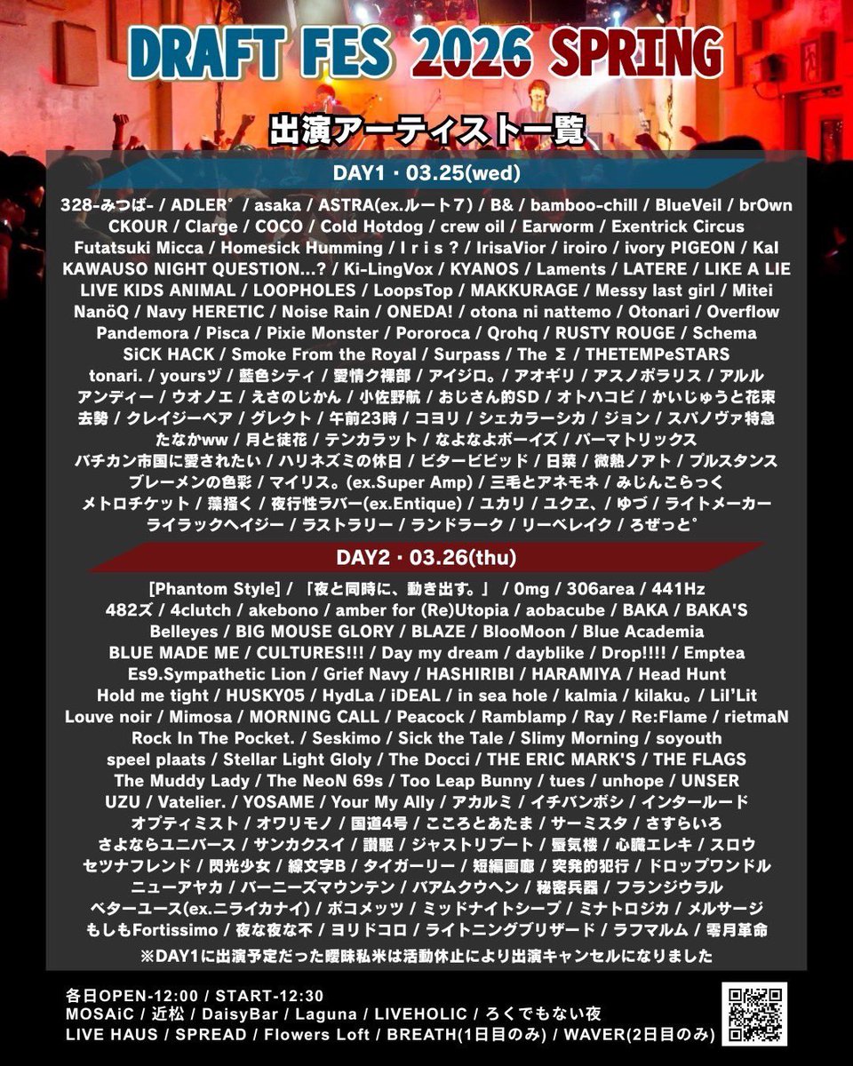 Earworm_of's tweet photo. ■■■ LIVE INFORMATION ■■■

🔈 ̖́- " DRAFTFES 2025 SPRING "

下北沢ライブハウスのサーキットフェス
も要チェックです！✅

イヤーワームは...

📍下北沢BREATH

2つのサーキットでは、
"違うセットリスト"でお届けします✨

詳しい情報はこちらから⬇️⬇️
https://t.co/Vo7ua9WJ0T https://t.co/EZuuwFORrr
