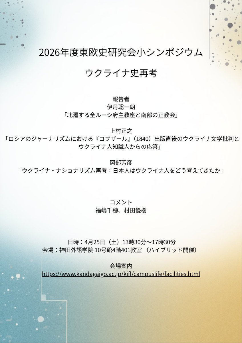 安齋篤人『ガリツィア全史』パブリブ、2025年6月1日2刷発売 tweet media