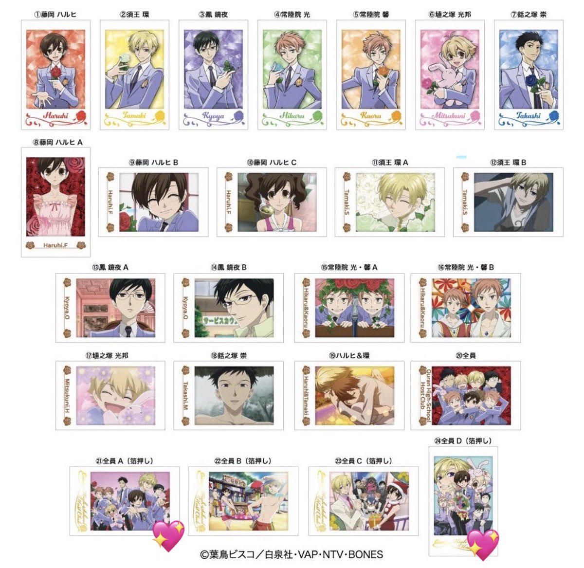 bitansan_00's tweet photo. 【交換】　桜蘭高校ホスト部　ぱしゃこれ　キャラポトレ 

譲）画像1

求）画像2、3💖

各1で求めております。
郵送希望。
異種交換も可能です。
検索からもお気軽にお声掛けください。 https://t.co/VAoL1zns0c