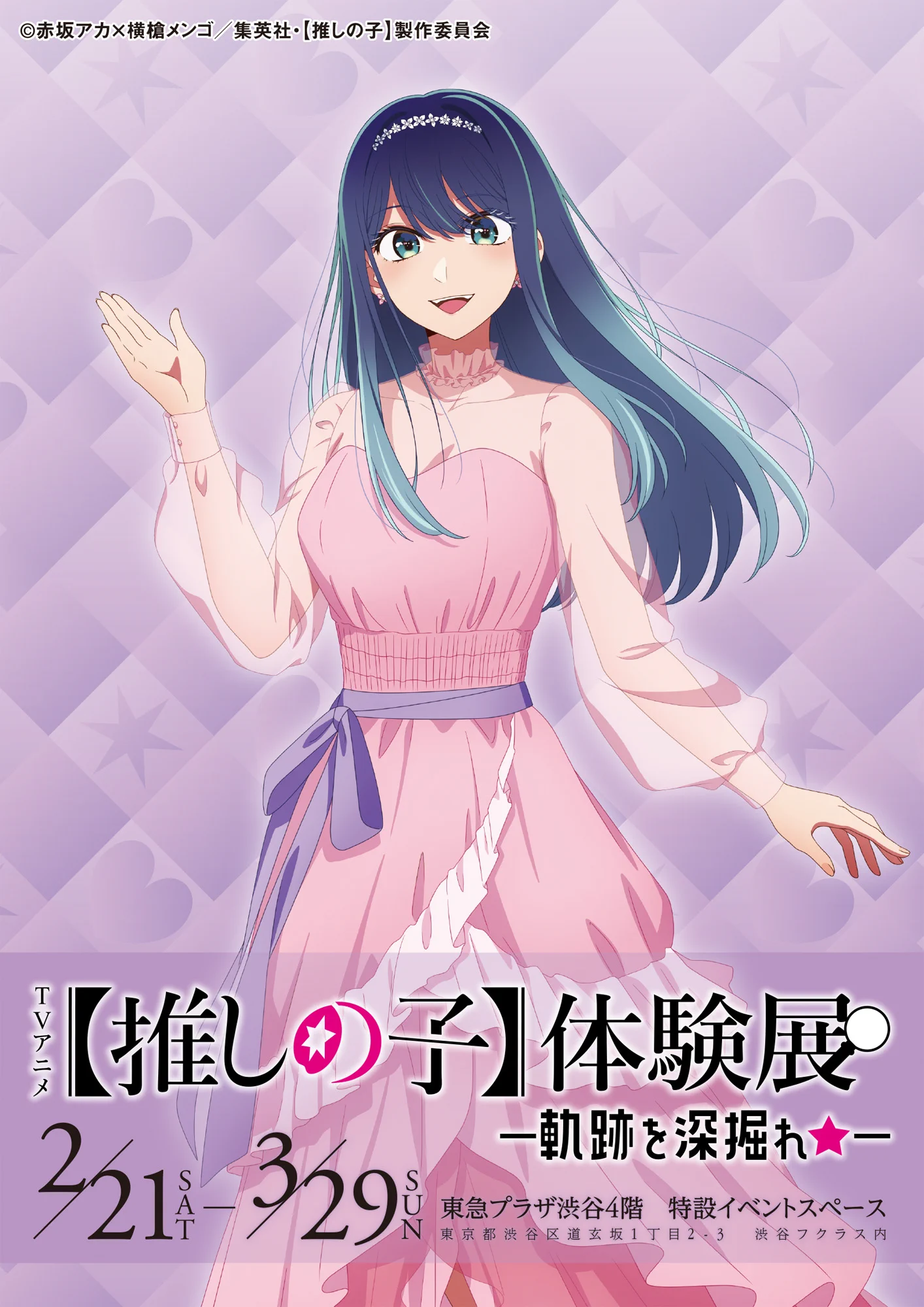 推しの子 体験展 軌跡を深掘れ さくらver. ガチャ缶バッジ　星野アイ　2種 TVアニメ【推しの子】体験展ー軌跡を深堀れ☆ー運営 (@oshinokoshibuya