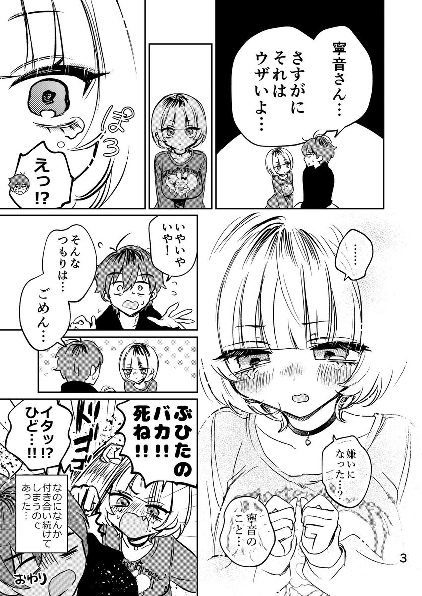 あきやまえんま😈 tweet media