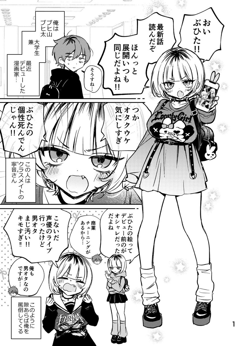 あきやまえんま😈 tweet media