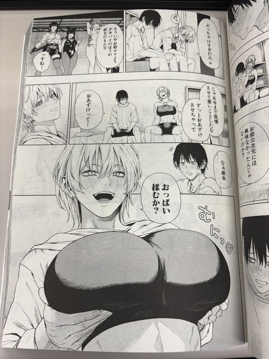 退勤してました。
本日は
・プロットの確認と打ち合わせが2件
・ネームの確認と打ち合わせが2件
・仕上げの確認が1件
・初めましての作家さんとの打ち合わせが1件
・単行本のカバーデザインに関する打ち合わせが1件
・見本誌と読者プレゼントの発送
・メール対応
でした。

真激5月号は明日発売です! 