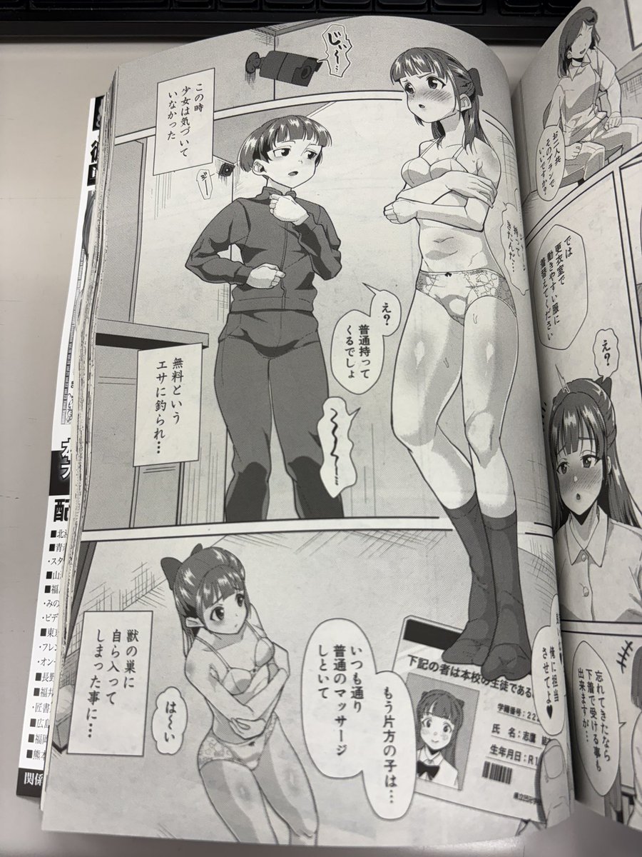 退勤してました。
本日は
・プロットの確認と打ち合わせが2件
・ネームの確認と打ち合わせが2件
・仕上げの確認が1件
・初めましての作家さんとの打ち合わせが1件
・単行本のカバーデザインに関する打ち合わせが1件
・見本誌と読者プレゼントの発送
・メール対応
でした。

真激5月号は明日発売です! 