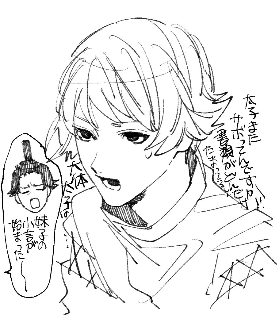 スルメ tweet media