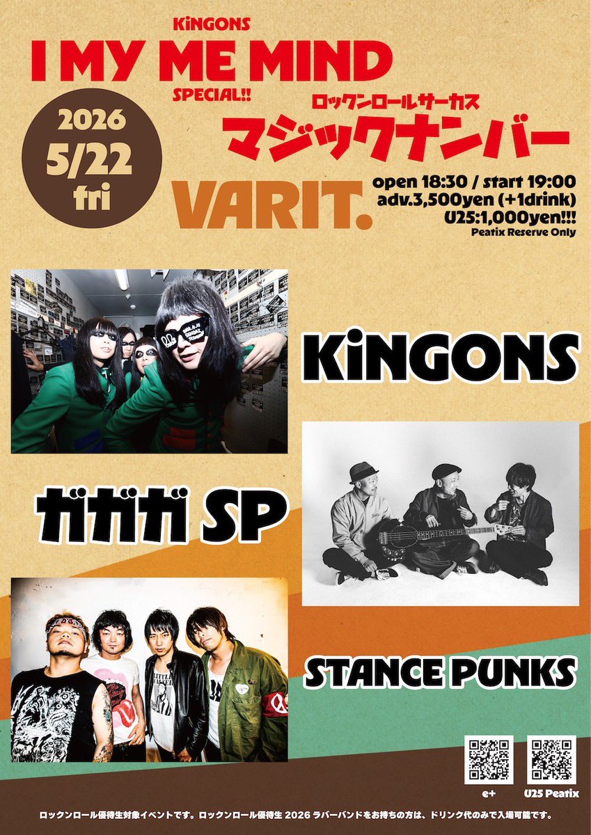 STANCE PUNKS【公式】 tweet media