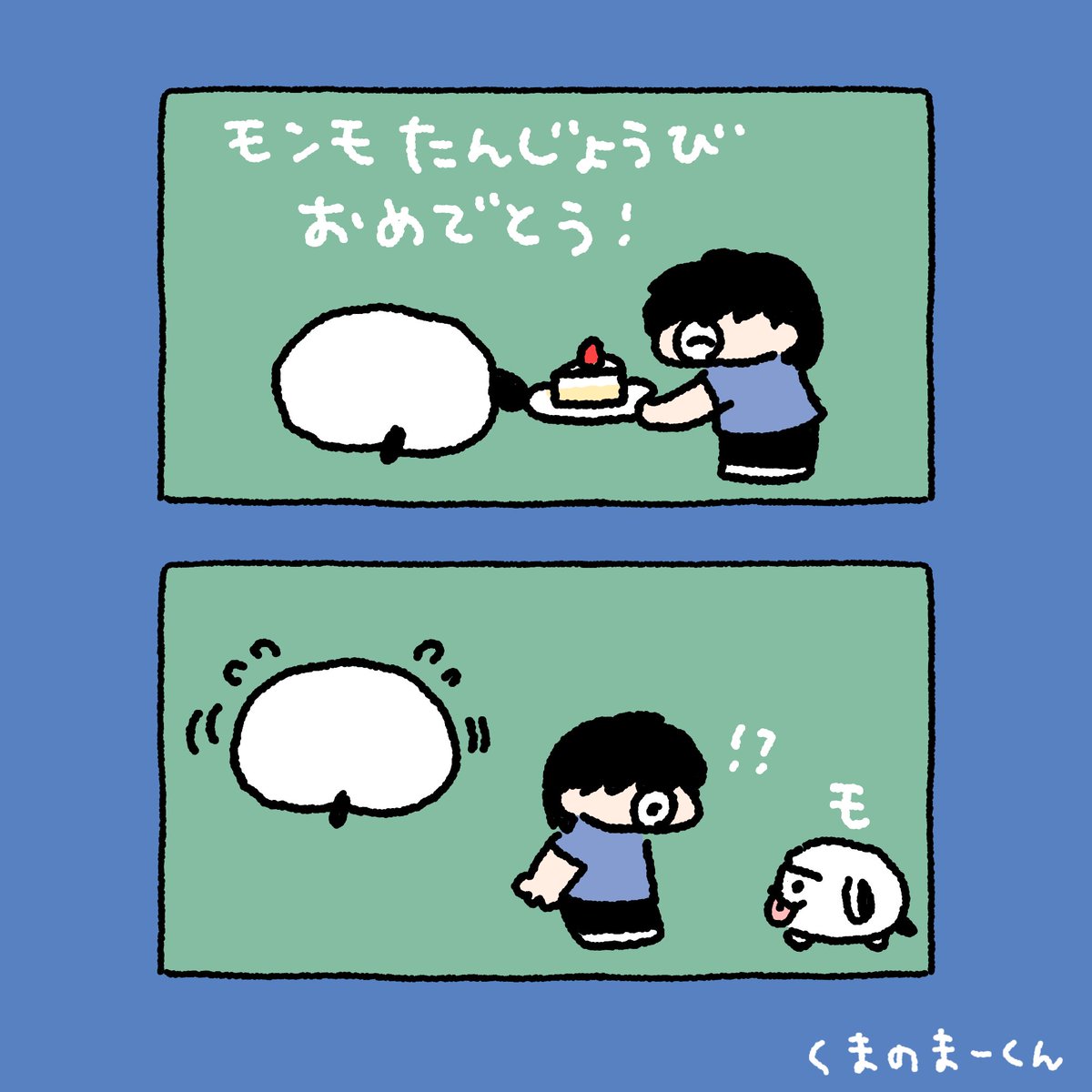 EVERYDAYSUNDAY_'s tweet photo. 今日はモンモ(@monmowainu )のおたんじょうびです
▲⌒•̃͡ ɷ•̃͡  ⌒▲ https://t.co/KBqgN6iOwH