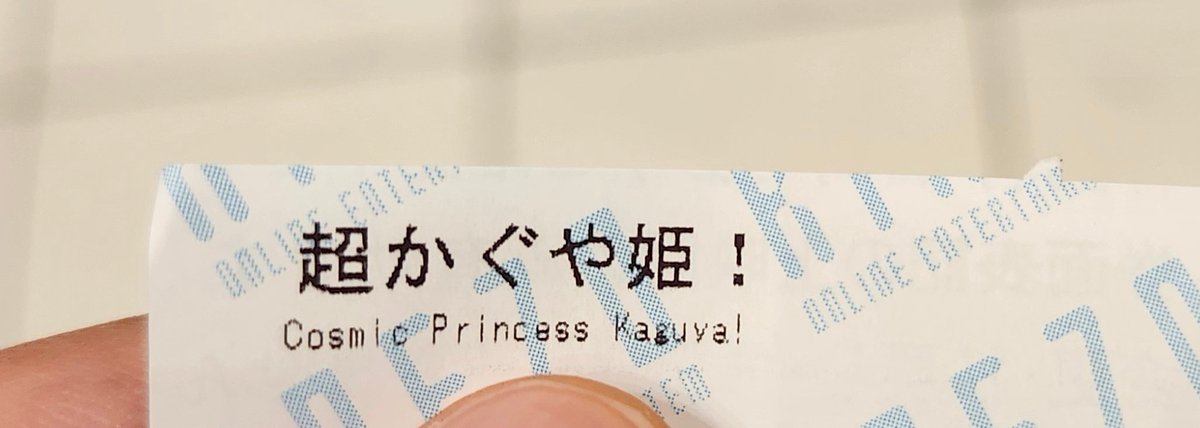 ジャンプ@全艦東4/29 tweet media