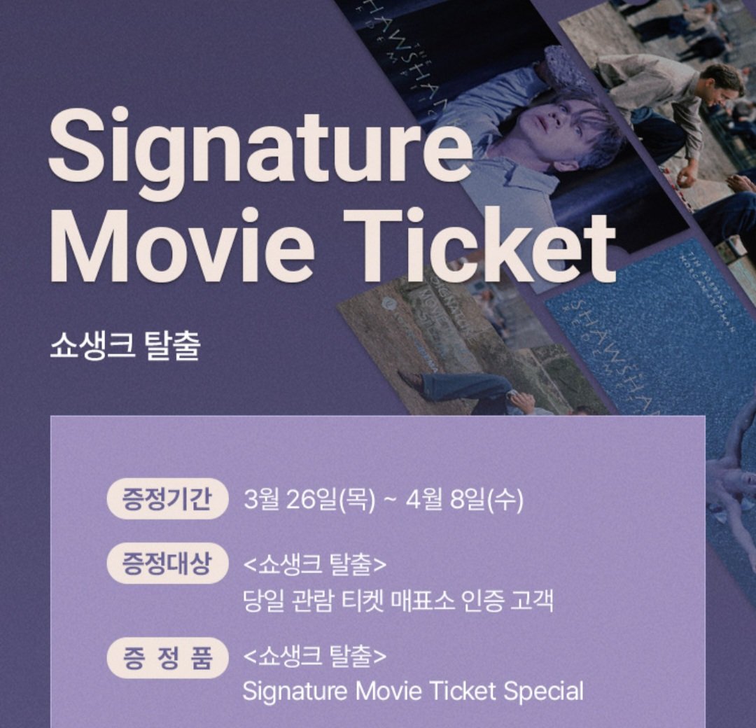 MovieGoodsNsell's tweet image. ⭕⭕대리수령가능⭕⭕
롯데시네마 &amp;lt;쇼생크 탈출&amp;gt; 무비티켓

26일 수령

장당 13000원
직접예매시 4000원
(운송비 별도)

#쇼생크탈출 #TheShawshankRedemption
