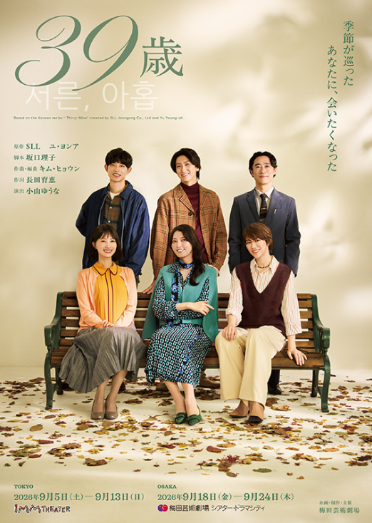 ＜関東＞プラみちゃん＠イープラス貸切公演 tweet media