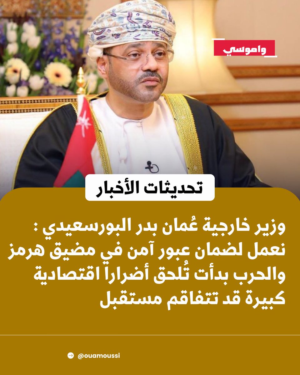 ⛔️ واموسي - تحديثات الأخبار tweet media