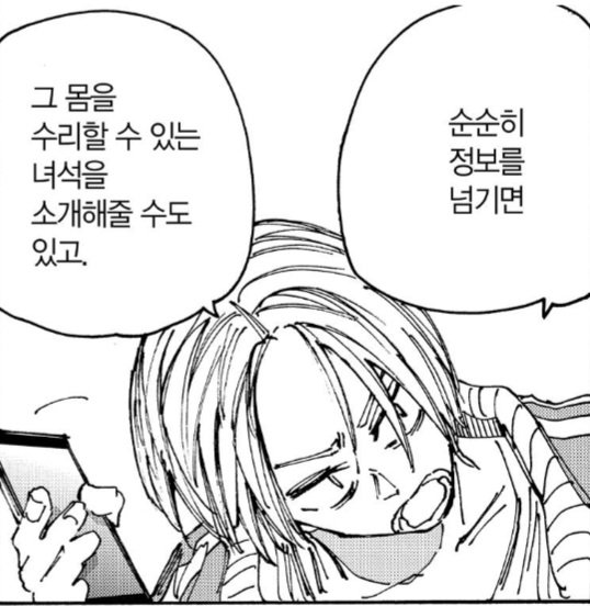 🄻🅸🅂🅷🄰 tweet media
