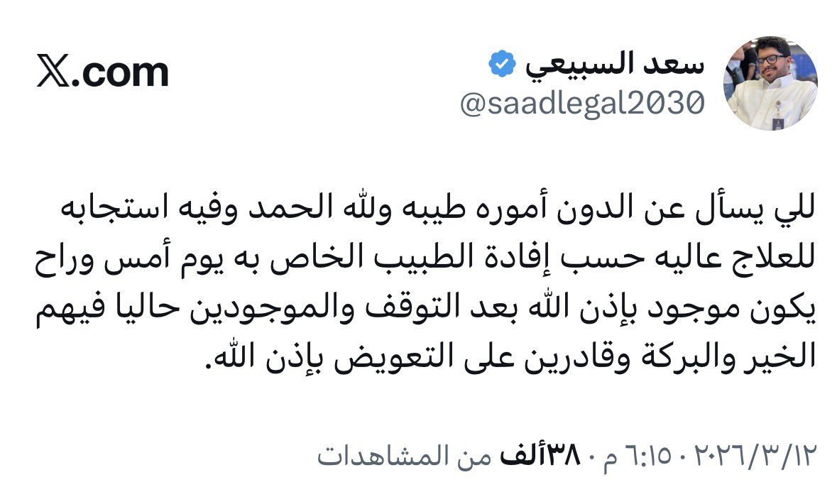سعد السبيعي tweet media