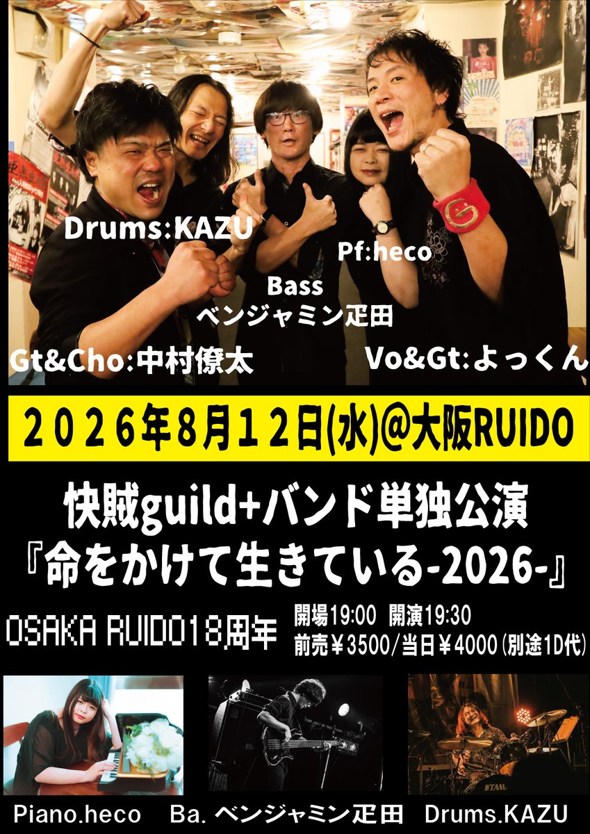 よっくん@快賊(AZYTATE店主) tweet media