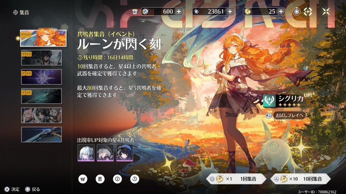 ガチャ禁1週間の成果❕
探索頑張ったから50連分くらい増えた🎶💖