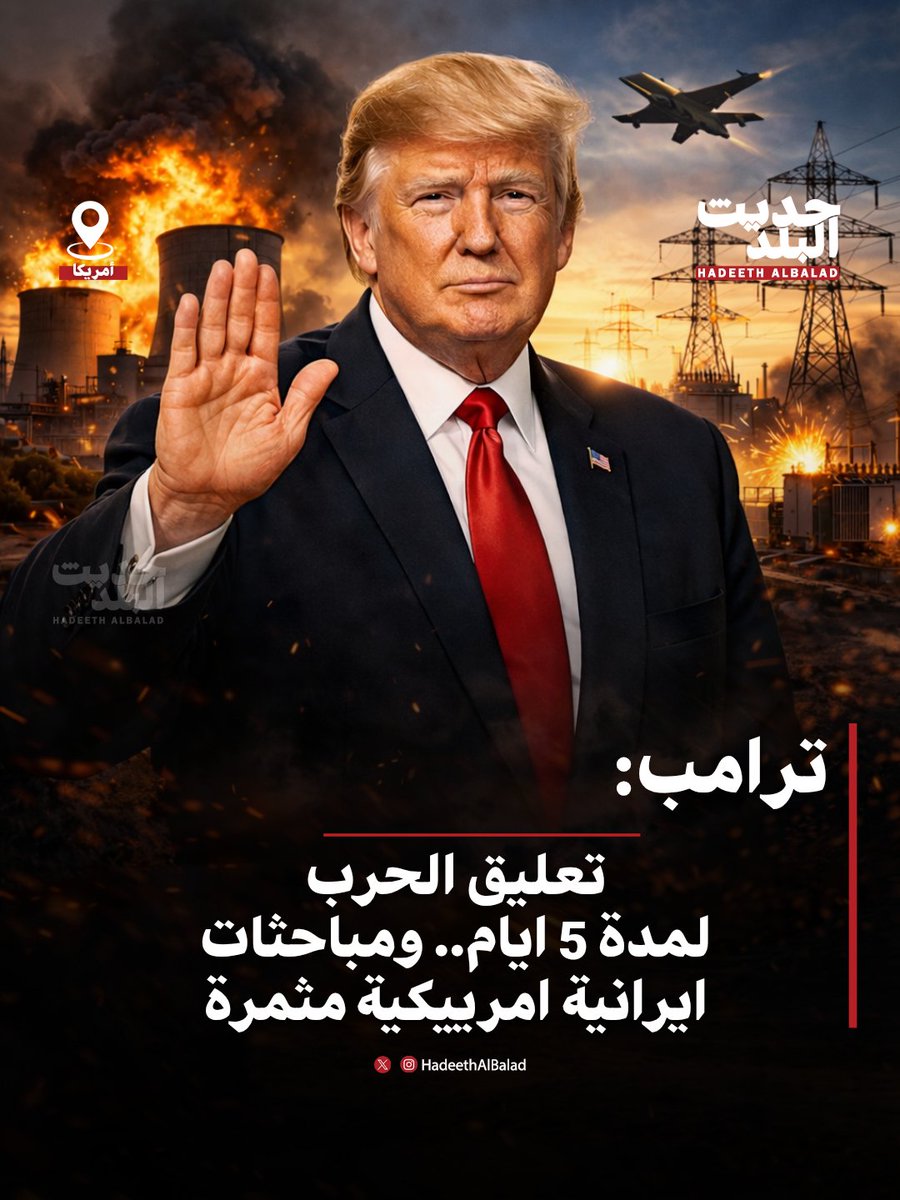 حديث البلد tweet media