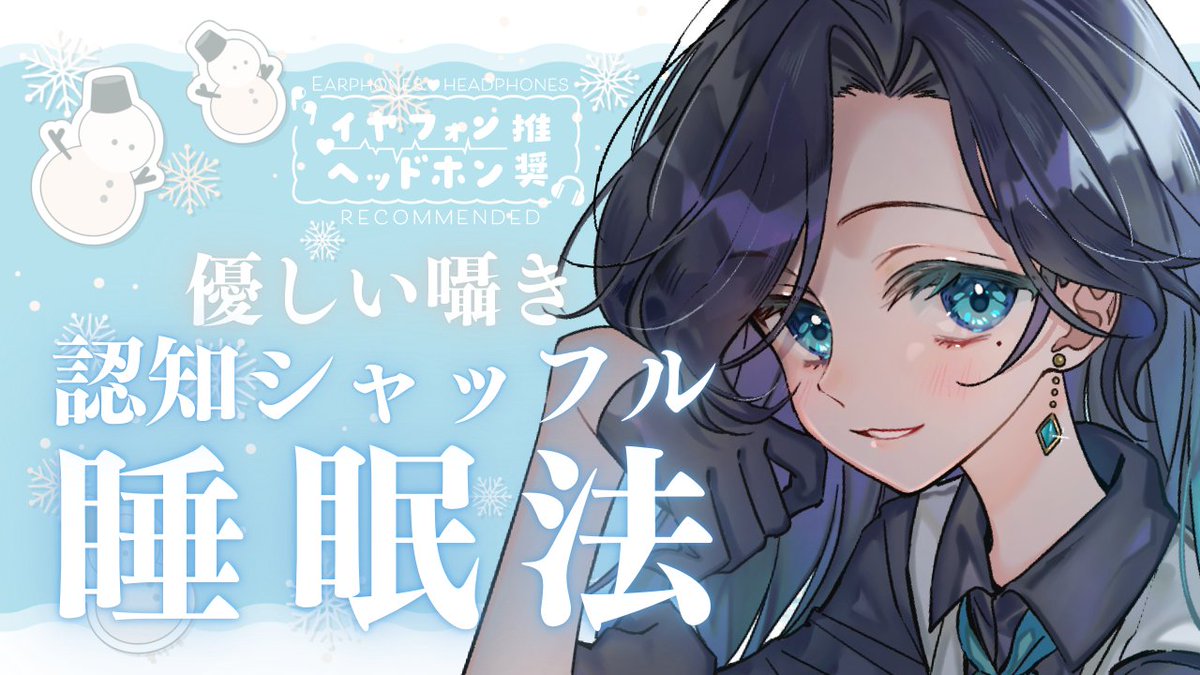 めいせむぅ🎟️ASMRお知らせ tweet media