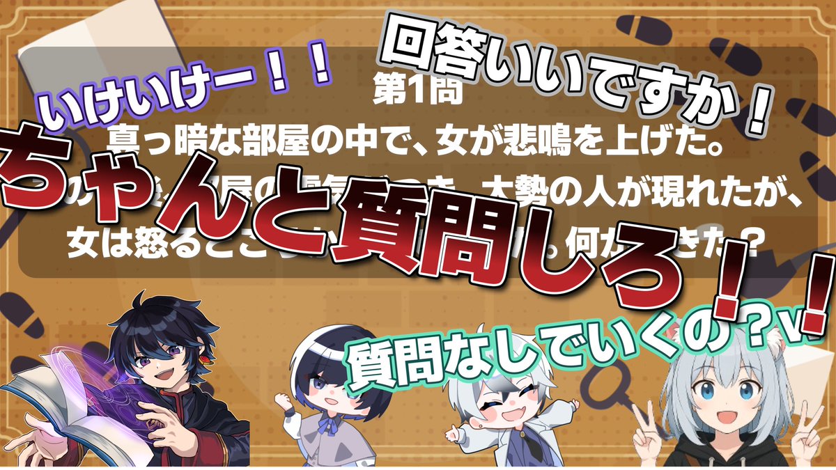 Erisu_000's tweet photo. 【動画投稿】
今回の動画にお知らせあるから最後まで見てくれると助かる！ラスカル！マダガスカル！！

 いのこり生徒会でウミガメのスープ【お知らせあり】
https://t.co/7zLyxImpyF

 #ゲーム実況
 #ゲーム実況者さんと繋がりたい https://t.co/FAmVXO85Ld